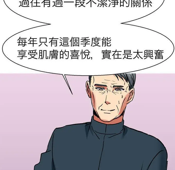 漫画《教义》第11话第43张图