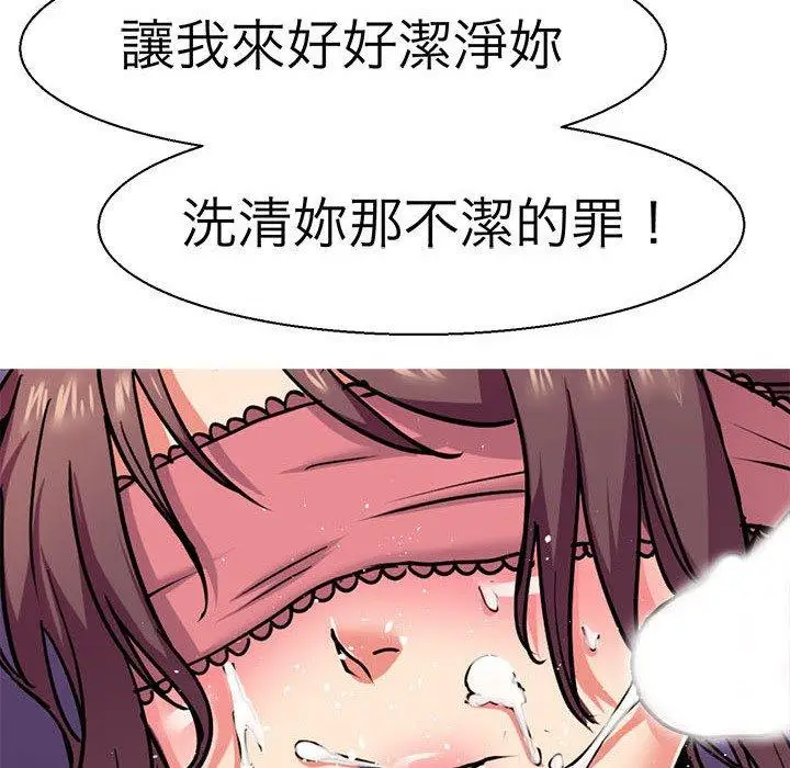 漫画《教义》第11话第45张图