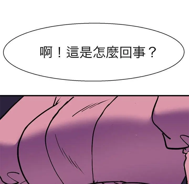 漫画《教义》第11话第47张图