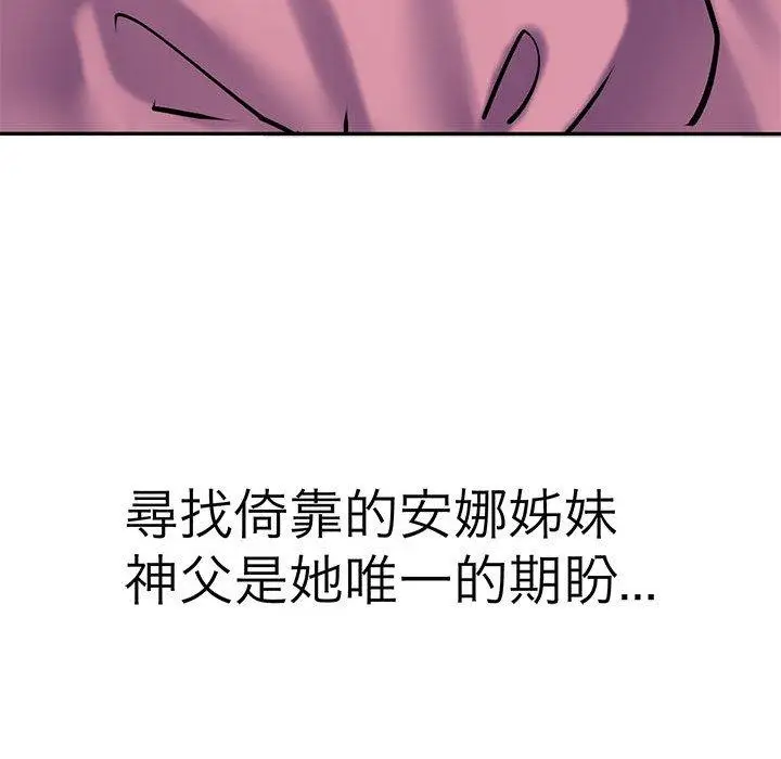 漫画《教义》第11话第57张图
