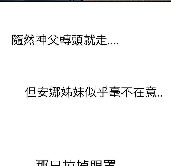 漫画《教义》第11话第61张图