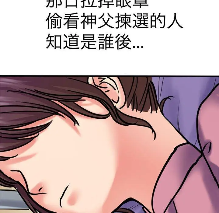 漫画《教义》第11话第62张图