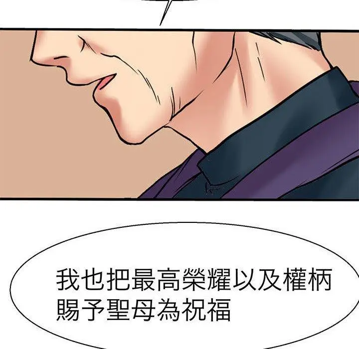 漫画《教义》第11话第69张图