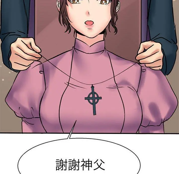 漫画《教义》第11话第71张图