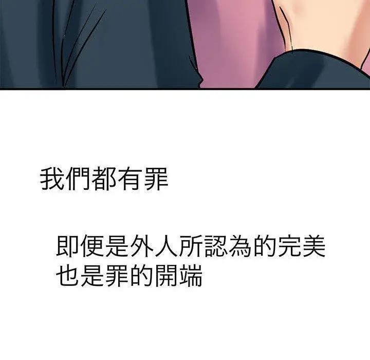 漫画《教义》第11话第75张图