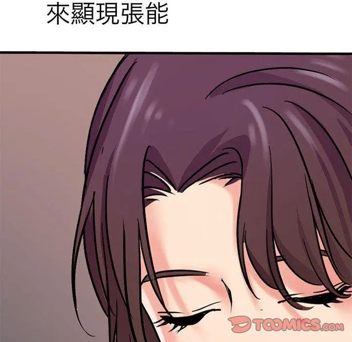 漫画《教义》第11话第82张图