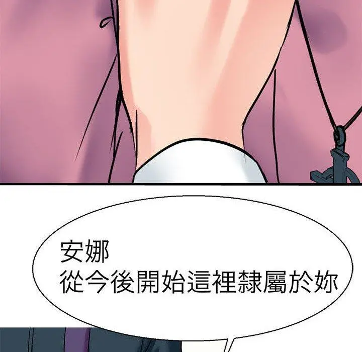 漫画《教义》第11话第84张图