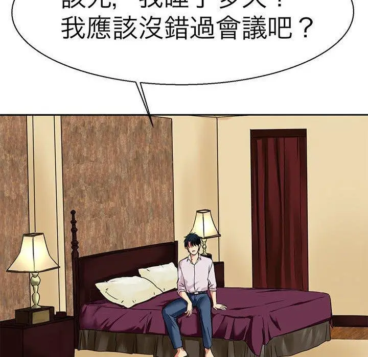漫画《教义》第12话第10张图
