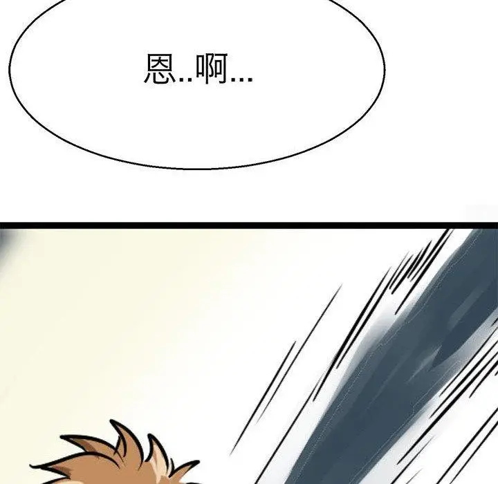 漫画《教义》第12话第107张图