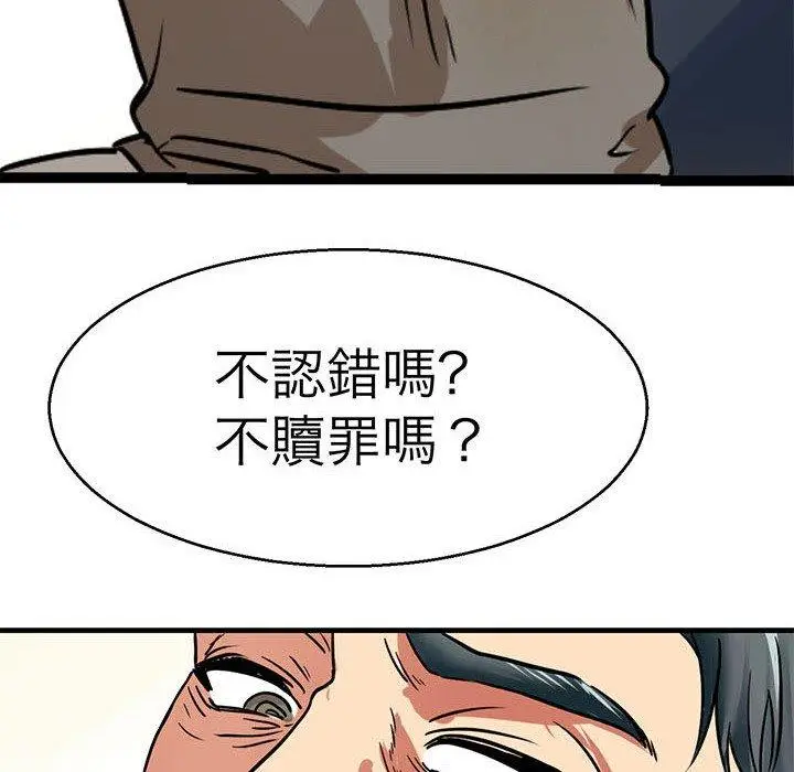漫画《教义》第12话第109张图