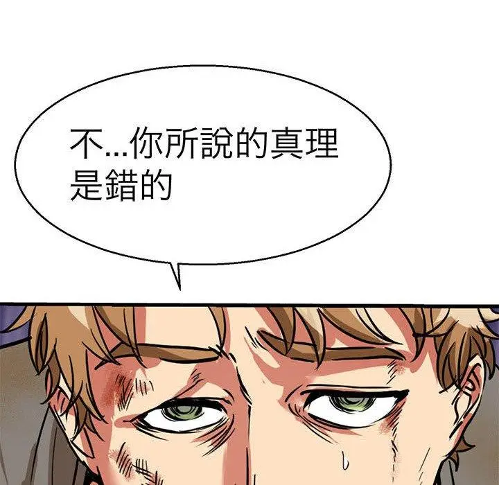 漫画《教义》第12话第111张图