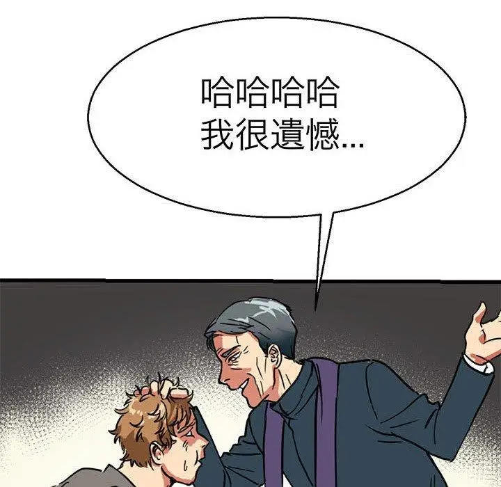漫画《教义》第12话第113张图