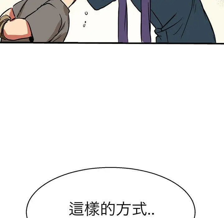 漫画《教义》第12话第114张图