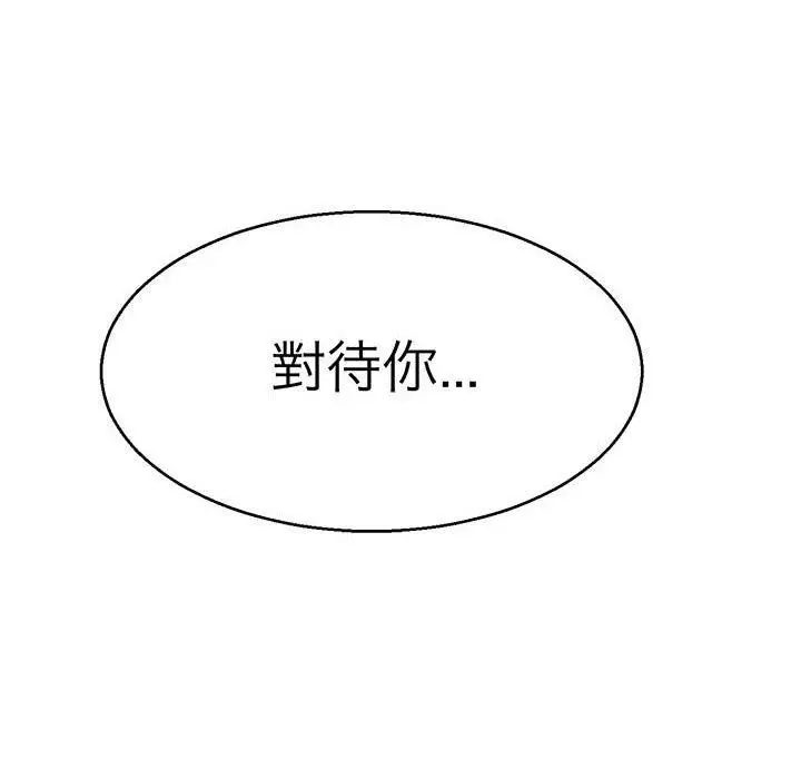 漫画《教义》第12话第117张图