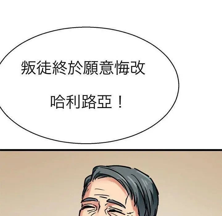 漫画《教义》第12话第124张图