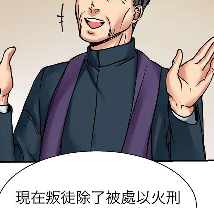 漫画《教义》第12话第125张图
