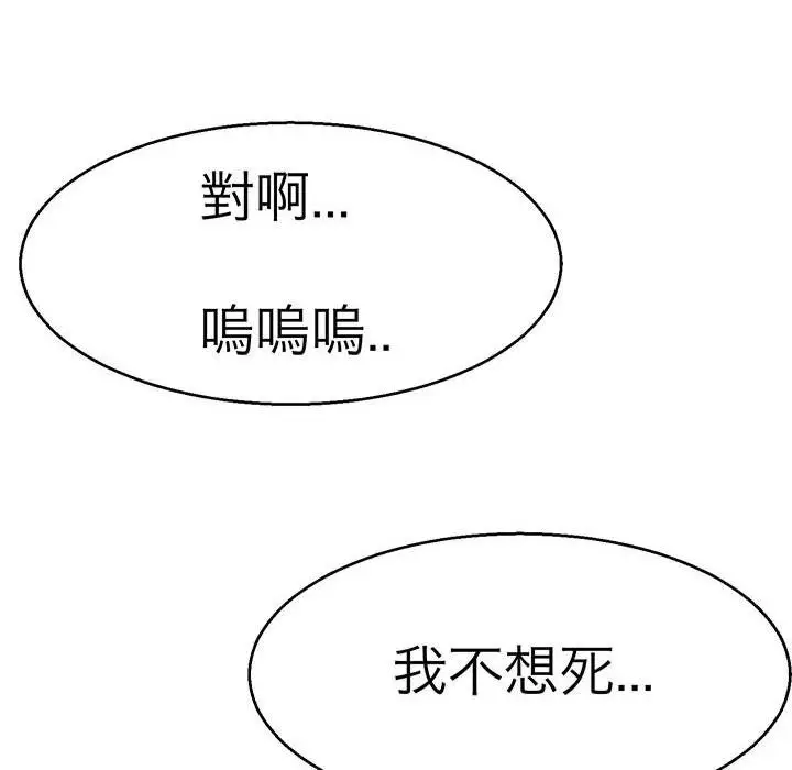 漫画《教义》第12话第130张图
