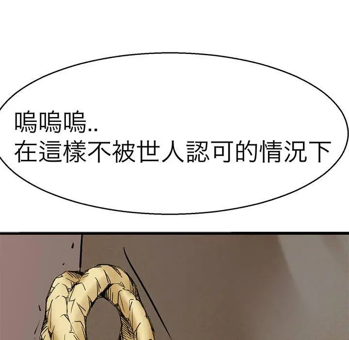 漫画《教义》第12话第133张图