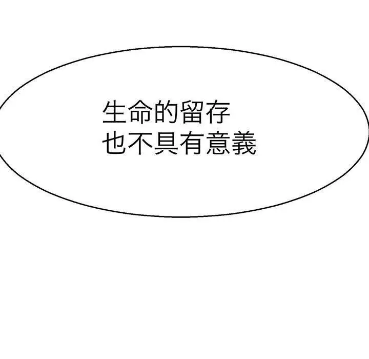 漫画《教义》第12话第135张图