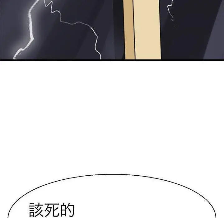 漫画《教义》第12话第14张图