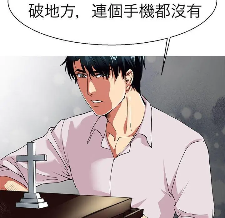 漫画《教义》第12话第15张图