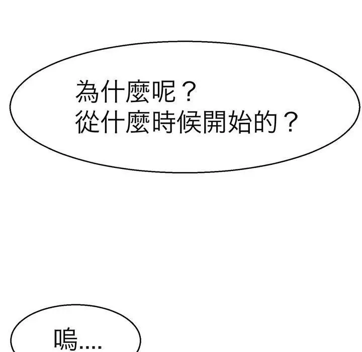 漫画《教义》第12话第22张图
