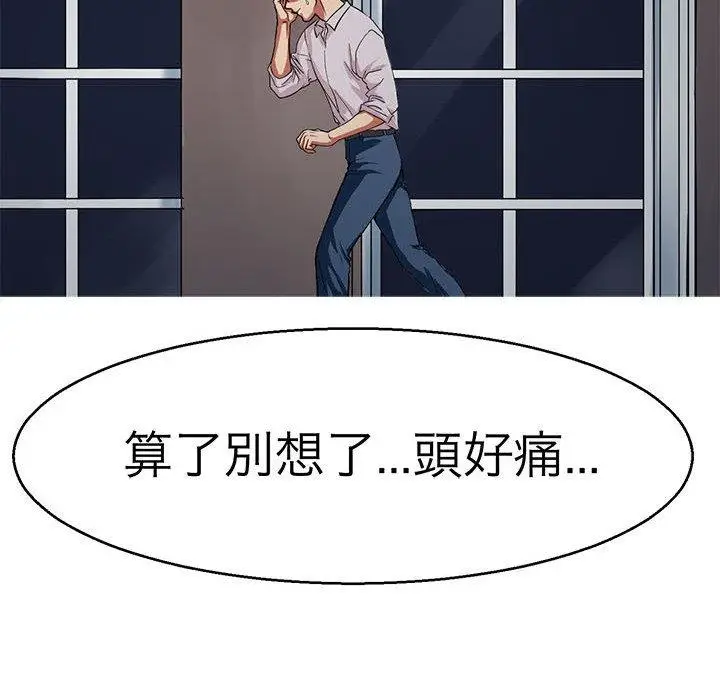 漫画《教义》第12话第26张图