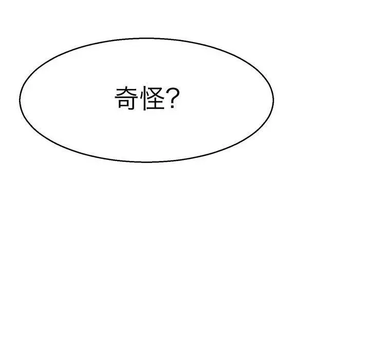 漫画《教义》第12话第31张图