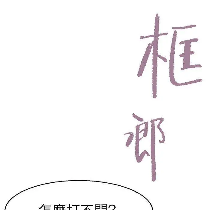 漫画《教义》第12话第32张图