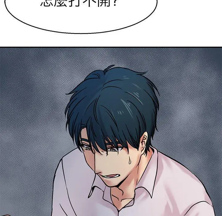 漫画《教义》第12话第33张图