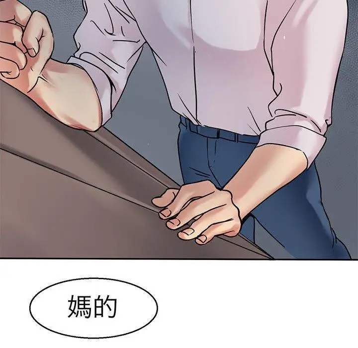 漫画《教义》第12话第34张图