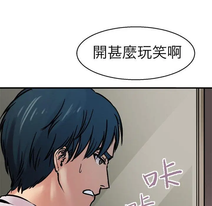 漫画《教义》第12话第35张图