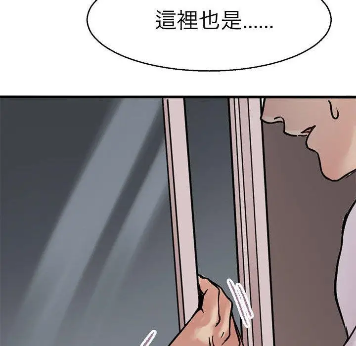 漫画《教义》第12话第37张图