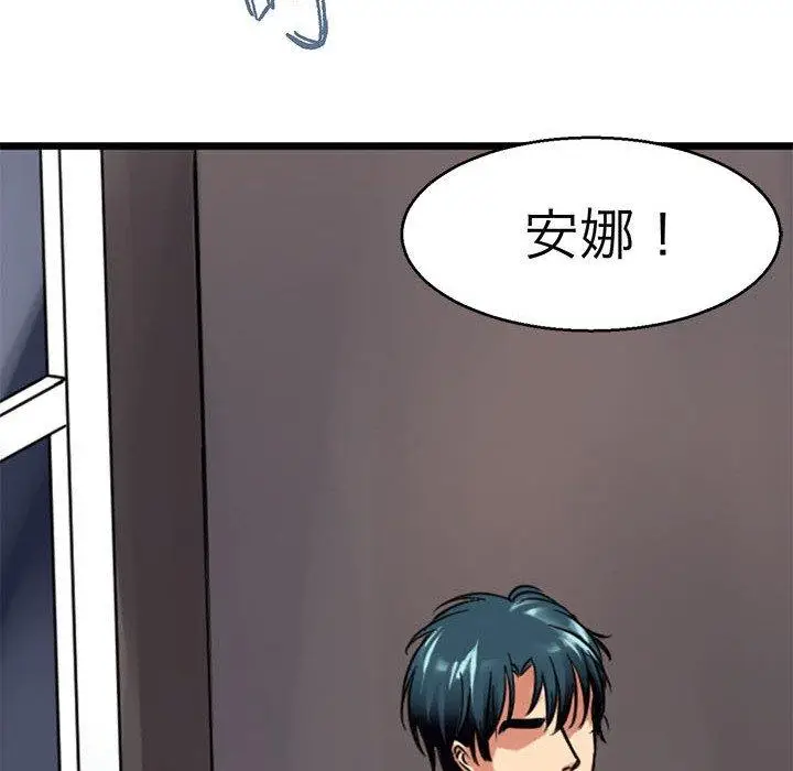 漫画《教义》第12话第41张图