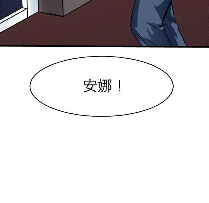 漫画《教义》第12话第43张图
