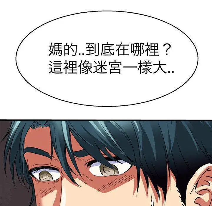 漫画《教义》第12话第44张图
