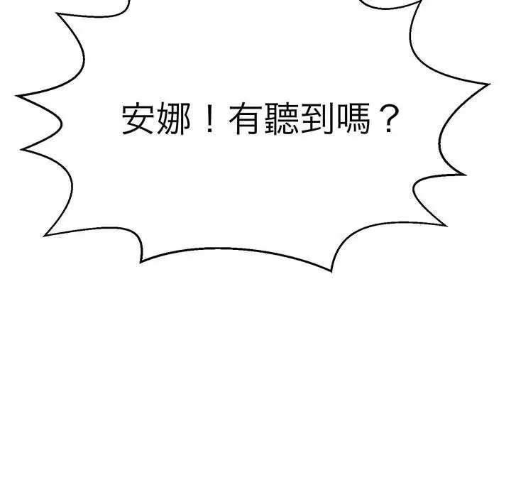 漫画《教义》第12话第46张图