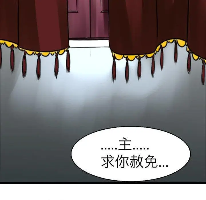 漫画《教义》第12话第49张图