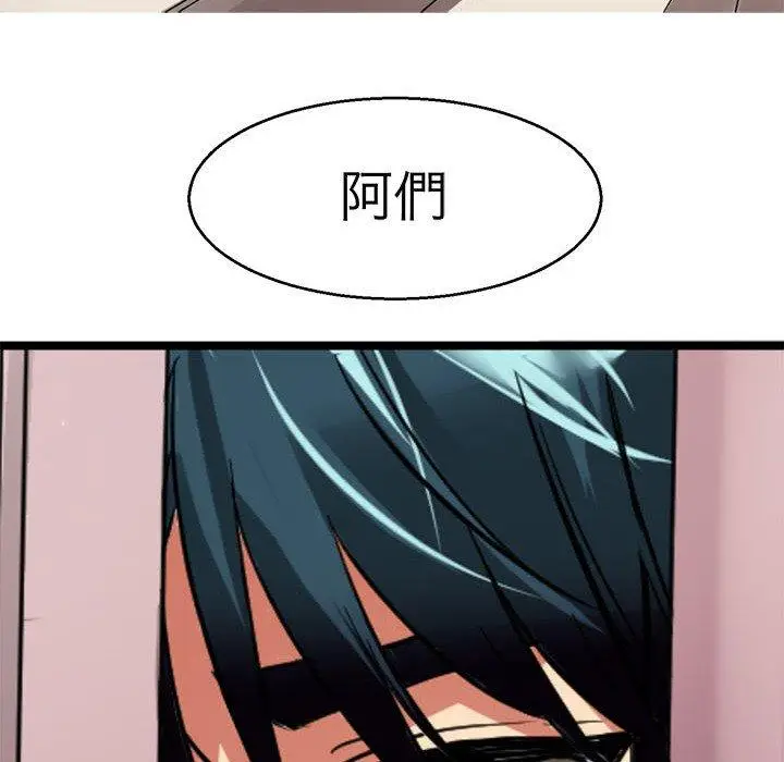 漫画《教义》第12话第53张图