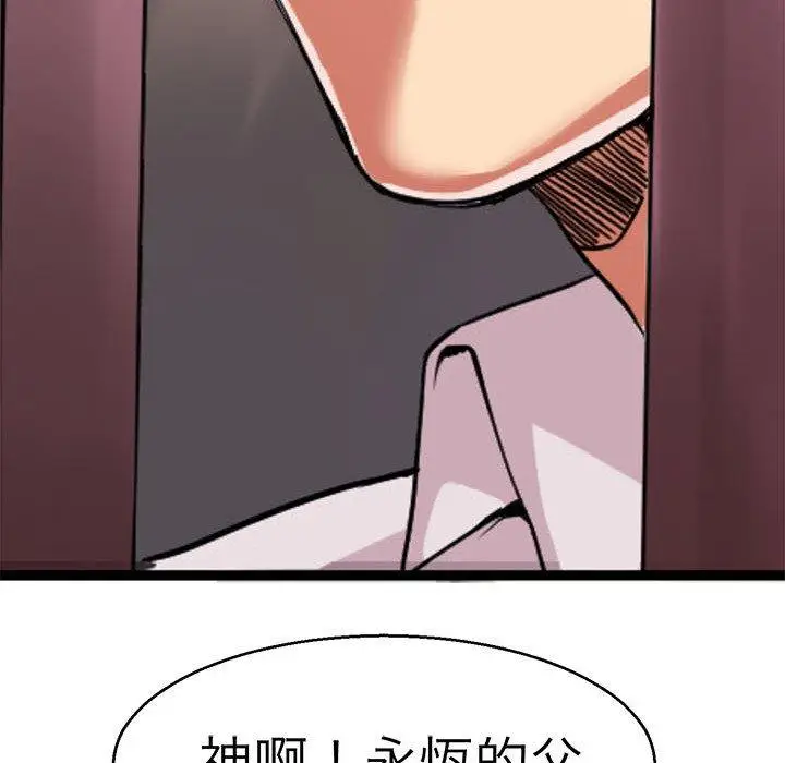 漫画《教义》第12话第55张图