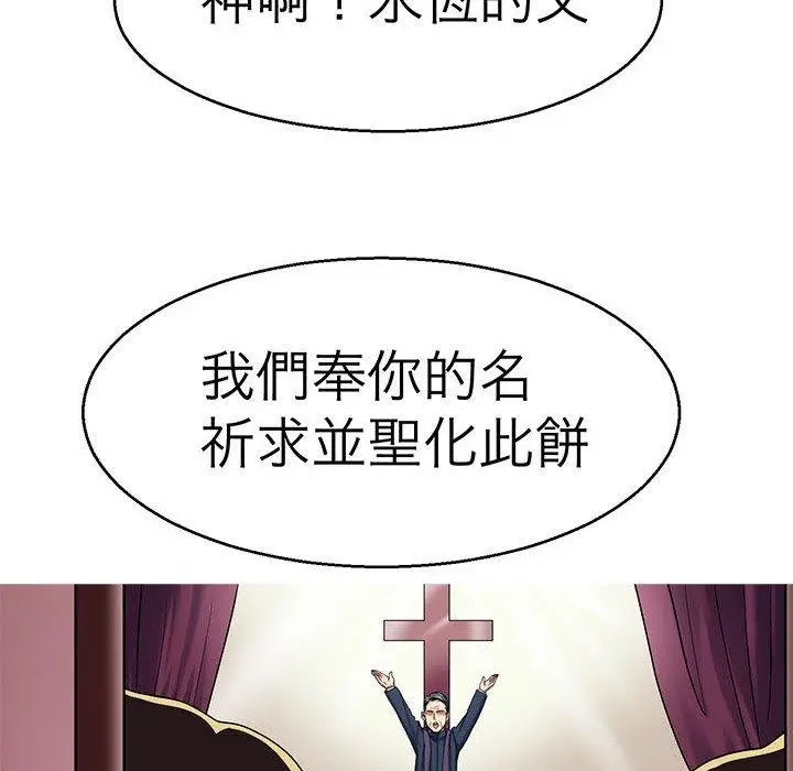 漫画《教义》第12话第56张图