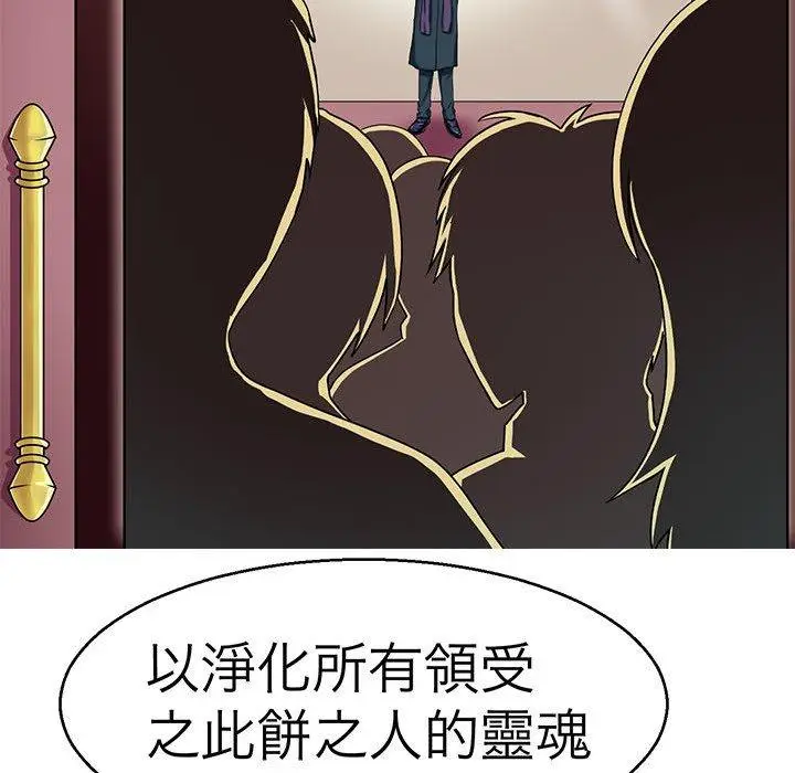 漫画《教义》第12话第57张图