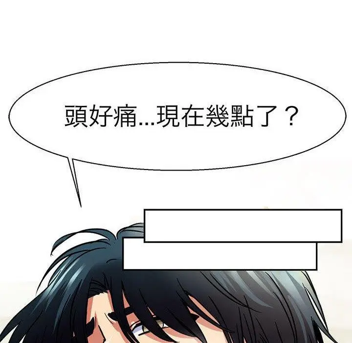 漫画《教义》第12话第6张图