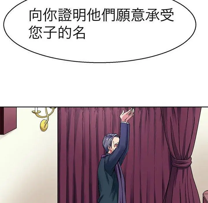 漫画《教义》第12话第60张图