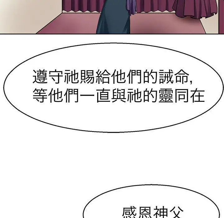 漫画《教义》第12话第61张图