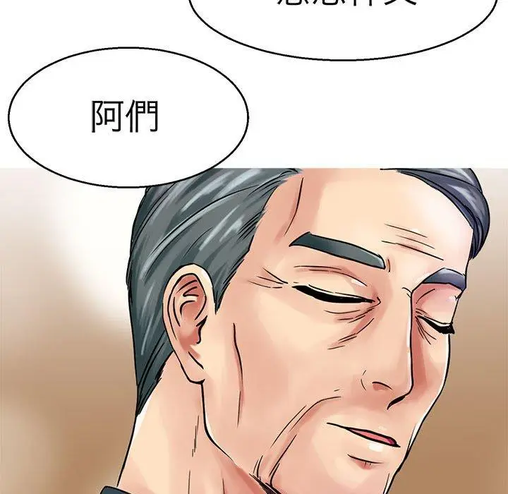 漫画《教义》第12话第62张图