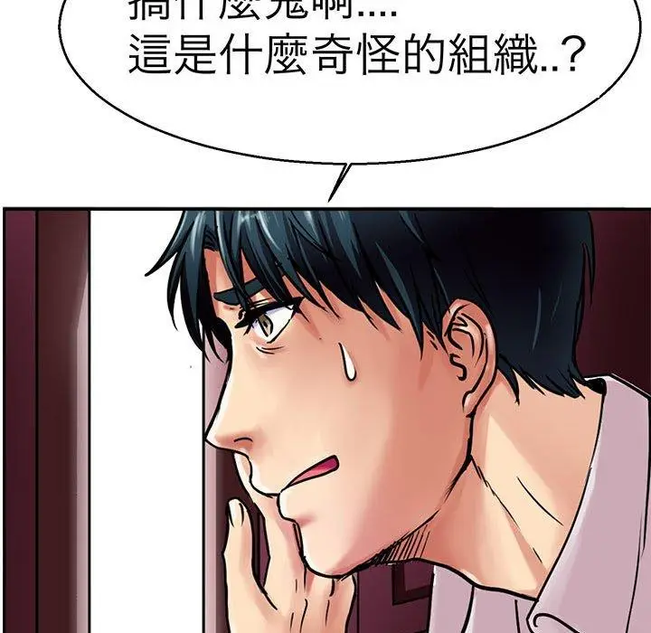 漫画《教义》第12话第64张图