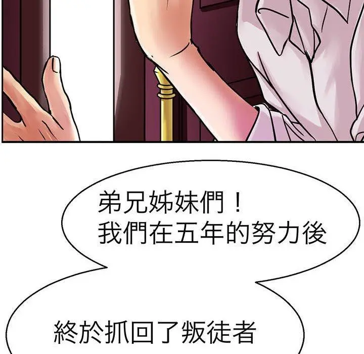 漫画《教义》第12话第65张图
