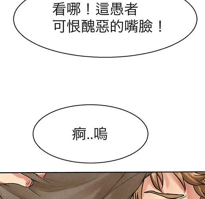 漫画《教义》第12话第71张图