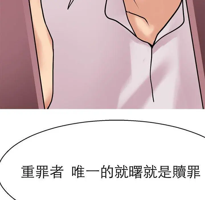 漫画《教义》第12话第78张图